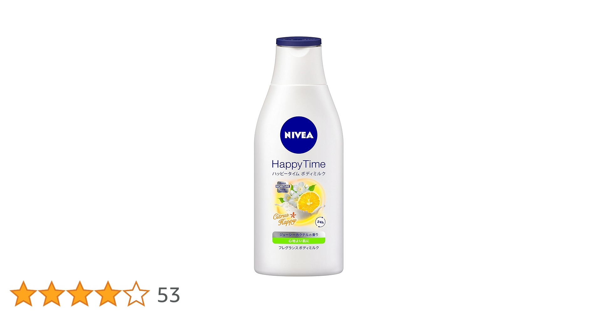 NIVEA　ニベア　ハッピータイムボディミルク　シトラスハッピー Amazon | ニベアハッピータイムボディミルク シトラスハッピー 200g